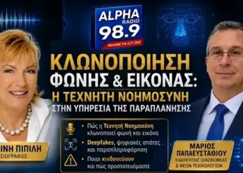 Νέες ψηφιακές απάτες: Από τα QR Codes και το Phishing μέχρι τα Deepfakes – Όταν το ψεύτικο γίνεται αληθινό