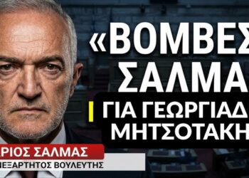 ΒΟΜΒΕΣ Σαλμά για Novartis, Γεωργιάδη και «υπόθαλψη της ακρίβειας από τον Μητσοτάκη