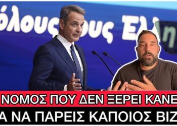 3.500€ το μήνα λέει η Κυβέρνηση στους ξένους ότι χρειάζεσαι για να ζήσεις στην Ελλάδα!