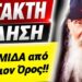 ΕΚΤΑΚΤΟ ΕΛΛΗΝΕΣ ! ΕΜΦΑΝΙΣΤΗΚΕ ο Γέροντας ΕΦΡΑΙΜ ΑΡΙΖΟΝΑΣ & είπε “ΕΤΟΙΜΑΣΤΕΙΤΕ”