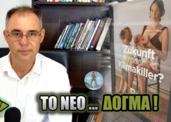 ΣΑΛΟΣ ΣΤΗ ΓΕΡΜΑΝΙΑ: «Τα παιδιά …κλιματικοί δολοφόνοι;» – Το μήνυμα που προκαλεί οργή