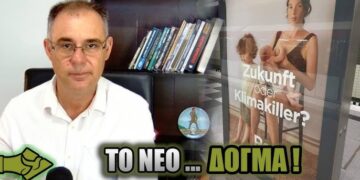 ΣΑΛΟΣ ΣΤΗ ΓΕΡΜΑΝΙΑ: «Τα παιδιά …κλιματικοί δολοφόνοι;» – Το μήνυμα που προκαλεί οργή