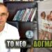 ΣΑΛΟΣ ΣΤΗ ΓΕΡΜΑΝΙΑ: «Τα παιδιά …κλιματικοί δολοφόνοι;» – Το μήνυμα που προκαλεί οργή
