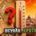 Καύσωνες πριν από 230 χρόνια;