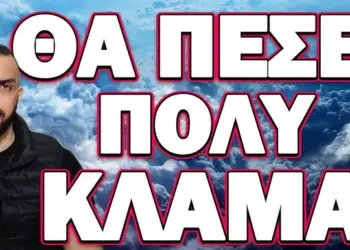 Ο ΒΛΑΔΙΜΗΡΟΣ ΕΔΩΣΕ ΤΗΝ ΕΝΤΟΛΗ! ΘΑ ΠΕΣΕΙ ΠΟΛΥ ΚΛΑΜΑ!