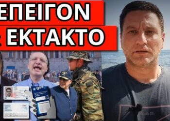 ΕΝΤΟΛΗ ΣΟΚ ΞΑΦΝΙΚΑ! Αποκάλυψη για Π.Αριθμό & νέα ταυτότητα