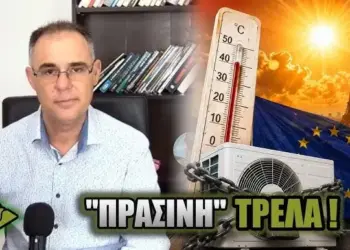 ΚΑΥΣΩΝΑΣ και ΕΛΕΓΧΟΣ: Το επόμενο βήμα της «πράσινης» πολιτικής;