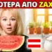 5 ‘Υγιεινά’ Φρούτα που Ανεβάζουν το Σάκχαρο Όσο η Ζάχαρη — ΣΤΑΜΑΤΗΣΤΕ να τα Τρώτε Έτσι!