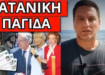ΔΕΝ ΘΑ ΠΡΟΛΑΒΕΙ: Παγίδα με τις ταυτότητες & δημοσκόπηση ΣΟΚ