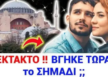 ΧΑΜΟΣ στο ΙΝΤΕΡΝΕΤ !! Μεσα στην ΑΓΙΑΣΟΦΙΑ ΔΙΑΒΑΣΑΝ το ΕΥΑΓΓΕΛΙΟ & δείτε τι έπαθαν