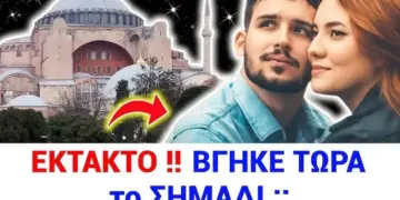 ΧΑΜΟΣ στο ΙΝΤΕΡΝΕΤ !! Μεσα στην ΑΓΙΑΣΟΦΙΑ ΔΙΑΒΑΣΑΝ το ΕΥΑΓΓΕΛΙΟ & δείτε τι έπαθαν