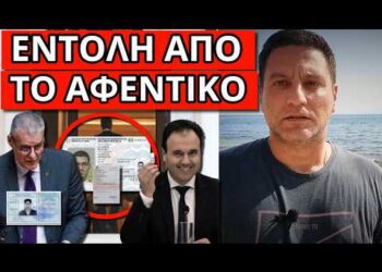 ΕΝΤΟΛΗ ΣΟΚ ΓΙΑ ΤΑΥΤΟΤΗΤΕΣ! Έσκασε ξαφνικά, έγγραφο αποκάλυψη