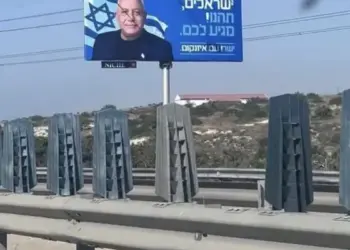 Δεν είναι Χάιφα δεν είναι Τελ Αβίβ.. Τι είναι; Κύπρος.. διαφημιστικές γιγαντοαφίσες Ισραηλινών πολιτικών για την προεκλογική τους..!!