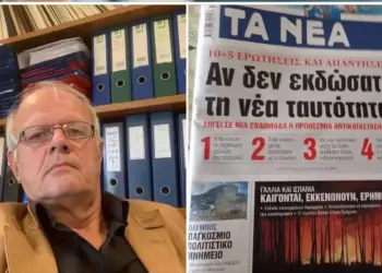 Άκης Τσελέντης: Κυβερνητικές φυλλάδες τρομοκρατούν τον κόσμο για τις ψηφιακές ταυτότητες όπως έκαναν με τα εμβόλια στην περίοδο της πανδημίας