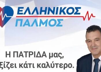 «Παρέμβαση του βουλευτή Νίκου Παπαδόπουλου στη Βουλή για την υποχρεωτικότητα της νέας ψηφιακής ταυτότητας σε Ένοπλες Δυνάμεις και Πυροσβεστικό Σώμα»