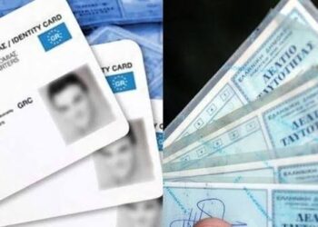 Από Σωτήρη Γκεκόπουλο. Η “μπλε” ταυτότητα ΔΕΝ λήγει στις 3/8/2026 – Η κυβερνητική προπαγάνδα και ο εκβιασμός της ψηφιακής ταυτότητας