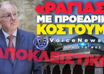 ΤΑΣΟΥΛΑΣ ΜΠΡΟΣΤΑ ΣΤΟ ΤΖΑΜΙ: «ΚΑΛΑ ΚΑΝΑΜΕ ΚΑΙ ΠΑΡΑΔΟΘΗΚΑΜΕ ΣΤΟΥΣ ΤΟΥΡΚΟΥΣ»;