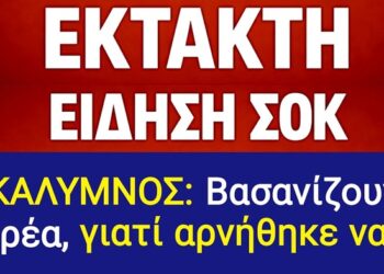 ΕΚΤΑΚΤΟ ο ΚΑΚΟΣ ΧΑΜΟΣ με τον π. ΜΙΧΑΛΗ !! ΜΑΡΤΥΡΑΕΙ, γιατί ΑΡΝΗΘΗΚΕ να…