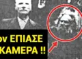 ΧΑΜΟΣ στην ΑΜΕΡΙΚΗ !!! ΚΑΜΕΡΕΣ ΕΠΙΑΣΑΝ τον ΠΡΟΦΗΤΗ ΗΛΙΑ ΟΛΟΖΩΝΤΑΝΟ σε αδέρφια