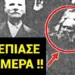 ΧΑΜΟΣ στην ΑΜΕΡΙΚΗ !!! ΚΑΜΕΡΕΣ ΕΠΙΑΣΑΝ τον ΠΡΟΦΗΤΗ ΗΛΙΑ ΟΛΟΖΩΝΤΑΝΟ σε αδέρφια