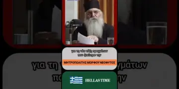 Τώρα δίνουν “εξετάσεις” οι Επίσκοποι για τη ΝΕΑ ΤΑΞΗ ΠΡΑΓΜΑΤΩΝ που έρχεται!