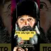Έτσι θα αυτοκαλείται ο Αντίχριστος – Μιλάει ο Γέροντας Εφραίμ της Αριζόνα