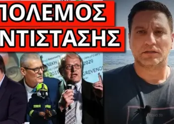 ΑΡΧΙΣΑΝ ΟΙ ΑΠΕΙΛΕΣ! Παγίδα για νέα ταυτότητα με Παπαστεργίου