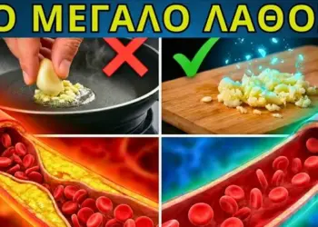 Το Λάθος με το Σκόρδο: Ο Κανόνας των 10 Λεπτών που “Καθαρίζει” τις Αρτηρίες