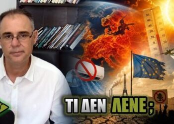 ΤΡΟΠΟΠΟΙΗΣΗ ΚΑΙΡΟΥ και ακραίοι καύσωνες: Τι δεν λένε στους ΕΥΡΩΠΑΙΟΥΣ;