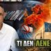 ΤΡΟΠΟΠΟΙΗΣΗ ΚΑΙΡΟΥ και ακραίοι καύσωνες: Τι δεν λένε στους ΕΥΡΩΠΑΙΟΥΣ;
