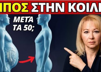 Λίπος στην Κοιλιά Μετά τα 50 — Γιατί Δεν Φεύγει και Πώς να το Εξαφανίσετε Φυσικά!