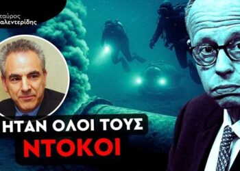 ΣΤΑΥΡΟΣ ΚΑΛΕΝΤΕΡΙΔΗΣ: Διασυρμός του συμβούλου Εθνικής Ασφαλείας από το ΕΛΙΑΜΕΠ, Θάνου Ντόκου