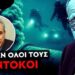 ΣΤΑΥΡΟΣ ΚΑΛΕΝΤΕΡΙΔΗΣ: Διασυρμός του συμβούλου Εθνικής Ασφαλείας από το ΕΛΙΑΜΕΠ, Θάνου Ντόκου