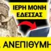 ΕΚΤΑΚΤΟ ΣΟΚ !! ΜΟΝΑΧΈΣ ΠΕΤΑΞΑΝ ΕΞΩ ΒΟΥΛΕΥΤΕΣ από το Μοναστήρι που ψήφισαν τον Νόμο του γάμου