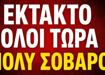 ΕΚΤΑΚΤΟ ΕΓΙΝΕ το ΜΠΑΜ !! ΒΓΗΚΕ & η 3η ΠΡΟΦΗΤΕΙΑ ΙΕΖΕΚΙΗΛ για ΙΣΡΑΗΛ