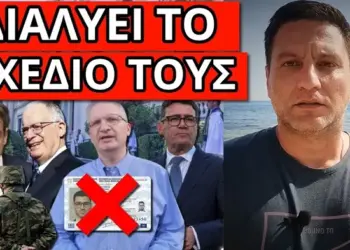 ΤΗΝ ΠΑΤΗΣΑΝ ΑΣΧΗΜΑ! Kίνηση τέλος στην ψηφιακή ταυτότητα