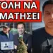 ΕΠΕΙΓΟΝ: Συμβαίνει στα κρυφά με την ψηφιακή ταυτότητα