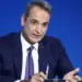 «Κλειδώνει» η ημερομηνία των πρόωρων εκλογών: Απροετοίμαστο θέλει να προλάβει τον Α.Σαμαρά o K.Mητσοτάκης