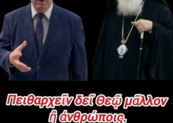 Νικόλαος Παπαδόπουλος: Πειθαρχούμε ΜΟΝΟ στο ΛΟΓΟ ΤΟΥ ΘΕΟΥ. Υπάρχει και η ΑΓΙΑ ΑΝΥΠΑΚΟΗ.…