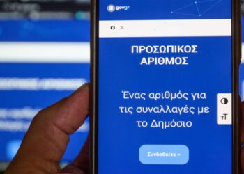 Η αιχμαλωσία στον Προσωπικό Αριθμό είναι προ των πυλών, εκτός και αν…