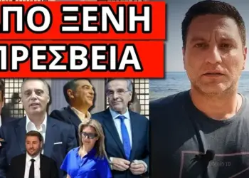 ΕΣΚΑΣΕ ΚΡΥΦΗ ΔΗΜΟΣΚΟΠΗΣΗ ΣΟΚ: Δεν το πιστεύει ο Μητσοτάκης