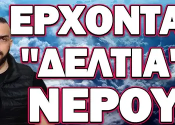 ΞΕΚΙΝΗΣΑΝ ΜΕΤΡΑ ΣΟΚ ΓΙΑ ΤΗΝ ΕΛΛΕΙΨΗ ΝΕΡΟΥ! ΕΡΧΟΝΤΑΙ «ΔΕΛΤΙΑ»!