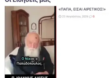 Χρήμα πολύ χρήμα… «Όταν τρώμε … δεν μιλάμε»