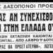 Κωνσταντίνος Ι. Βαθιώτης: Eπί πρωθυπουργίας Κουλη-Νέρωνος