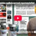 Κ. Βαθιώτης: Λυσσαλέα εμβολιαστική προπαγάνδα!