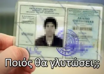 Ποιός θα γλυτώσει;; – Πρεσβυτέρα Καλυψώ Δημητριάδη