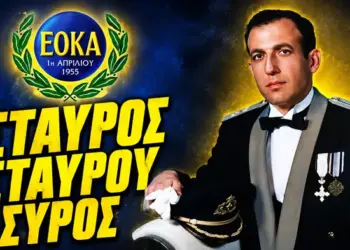 “Η ΕΟΚΑ Β’ δεν συμμετείχε στο πραξικόπημα το 1974” – Σταύρος Σταύρου Σύρος (Τομεάρχης ΕΟΚΑ / Υπαρχηγός ΕΟΚΑ Β’