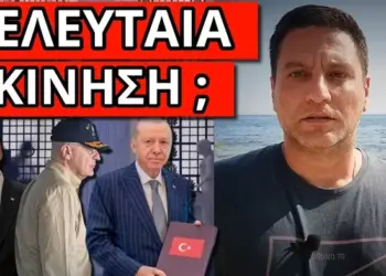 ΣΧΕΔΙΟ ΣΟΚ: Το ετοιμάζει ο Μητσοτάκης – Εντολή συναγερμός