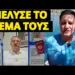 Aποκαλυπτική ΒΟΜΒΑ για ταυτότητες διαβατήριο και Μητσοτάκη