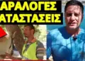 ΠΑΡΑΝΟΙΑ: Δεν φαντάζεσαι γιατί έφαγε πρόστιμο με το άλογο του